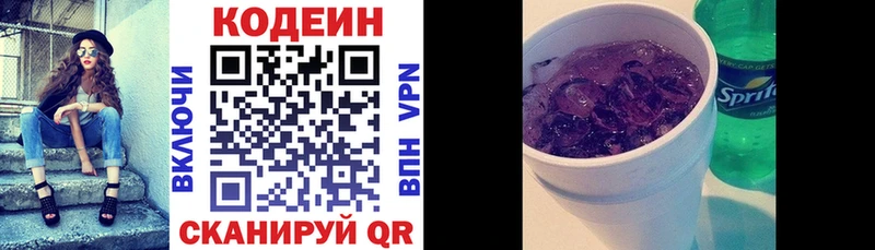 Купить закладки  Емва  Codein Purple Drank 