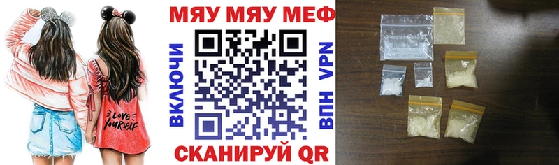 Купить где  Емва  Меф мука 