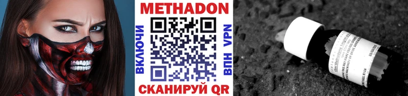 Метадон мёд  Купить  Емва 